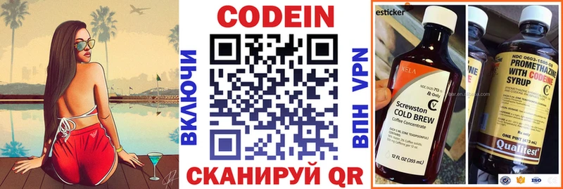 Купить закладки  Артём  Codein Purple Drank 