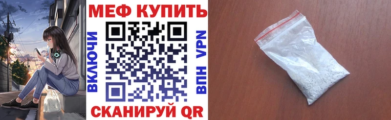 МЕФ mephedrone  Купить закладки  Артём 