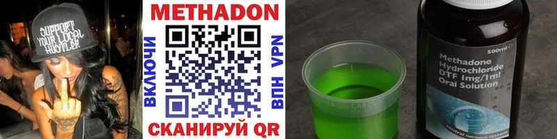 Купить закладки  Артём  Метадон VHQ 