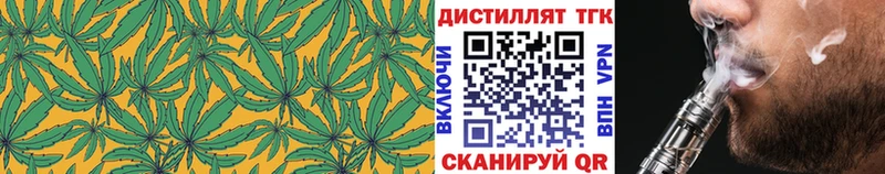 ТГК жижа  Купить закладки  Артём 